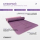 Набор для йоги и фитнеса EasyFit Polarity Set: коврик, два блока и ремень (padma) - изображение 3