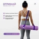 Набор для йоги и фитнеса EasyFit Polarity Set: коврик, два блока и ремень (padma) - изображение 6