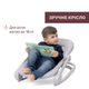 Кресло-качалка Chicco Magia, Серый - изображение 3