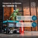 Генератор газобензиновий Könner&Söhnen KS 10000E G - зображення 2