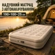 Надувной матрас односпальный с автонакачиванием 190×100×25 см со встроенным насосом и флокированным покрытием Бежевый - зображення 1