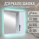 Дзеркальна шафка 60х72х18см для ванної косметики праве відкривання настінна дзеркало з полицею біла - зображення 1
