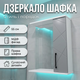 Зеркальный шкаф Велла 55х72х18см для ванной косметики правое открывание настенный зеркало с полкой серый - изображение 1