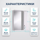 Зеркальный шкаф Алекса 55х18х72см для ванной косметики правое открывание настенный зеркало с полкой белый - изображение 3