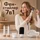 Фен-стайлер для волос с 7 сменными насадками 1400Вт, мультистайлер 7в1 для сушки, выравнивания и укладки волос с 3 температурными режимами, 3 скоростями и холодным обдувом Белый, NK-71-White - изображение 1