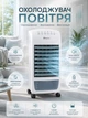 Вентилятор-охладитель напольный мобильный Domotec White-Grey 4 колеса с функцией увлажнения - изображение 1