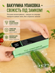 Аккумуляторный портативный вакууматор для продуктов с USB-зарядкой вакуум до 60 кПа 1200 мА·ч для мяса рыбы овощей и фруктов со стартовым набором пакетов и вакуумным клапаном - изображение 2