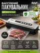 Автоматический вакууматор для продуктов с шириной запайки 32 см и мощностью 110 Вт для сохранения свежести еды без консервантов - изображение 1
