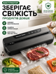 Автоматичний вакууматор для продуктів з технологією су-вид і 2 режимами 60–85 кПа ширина запайки 30 см 110 Вт - зображення 1