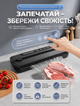 Автоматичний вакууматор для продуктів з технологією су-вид і 2 режимами 60–85 кПа ширина запайки 30 см 110 Вт - зображення 13