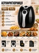 Аэрофритюрница мультипечь Air Fryer 4.5L 1300W с функцией аэрогриля и антипригарным покрытием для приготовления без масла Black - изображение 1