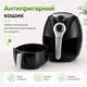 Аэрофритюрница мультипечь Air Fryer 4.5L 1300W с функцией аэрогриля и антипригарным покрытием для приготовления без масла Black - изображение 5
