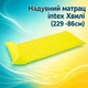 Надувний матрац Intex «Хвилі» з підголівником для басейну, моря та пляжу 229×86 см - зображення 2