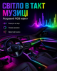 Підсвічування салону авто RGB Ambient Light 18в1 набір діодної LED підсвітки Bluetooth APP управління 12V з музичним режимом для дверей панелі ніг центральної консолі інтер’єрне неонове освітлення салону автомобіля з кабелями й модулями комплекті 18 зон - зображення 3