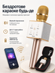Беспроводной портативный Bluetooth микрофон караоке KTV Q7S с 2 динамиками, Led подсветкой в чехле Gold - изображение 5