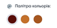 Емаль Contact ПФ-266 підлогова червоно-коричнева 2,8 кг - изображение 2