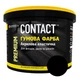 Фарба гумова Дніпро-Контакт «CONTACT» 1,2 кг Чорний Ral 7021 - зображення 1