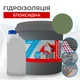Епоксидна гідроізоляція гнучка 4.5 кг на 15-20 м2 LAVA Оливка - зображення 1