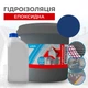 Епоксидна гідроізоляція гнучка 4.5 кг на 15-20 м2 LAVA Синій - изображение 1