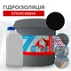 Епоксидна гідроізоляція гнучка 4.5 кг на 15-20 м2 LAVA Чорний - изображение 1
