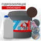 Епоксидна гідроізоляція гнучка 4.5 кг на 15-20 м2 LAVA Коричневий - зображення 1