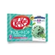 Мини батончики KitKat Mint Ice Cream Мятное мороженое 150г - изображение 1