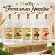 Подарочный набор для настоек «Гостинна Україна» 5 бутылок по 500 мл в подарочной коробке - изображение 1