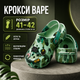 Крокси Crocs Bape зелені 41-42 на стопу 26 см гумові сабо з ремінцем, вентиляційними отворами та джибітсами - зображення 2