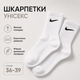 Шкарпетки Nike високі спортивні розмір 36-39 білі з чорним логотипом довгі шкарпетки для тренувань, спортзалу, школи - зображення 1