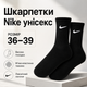 Шкарпетки Nike високі спортивні розмір 36-39 чорні з білим логотипом довгі шкарпетки для тренувань, спортзалу, школи - зображення 1
