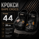 Крокси Crocs Bape чорні унісекс 44 на стопу 28 см гумові сабо з ремінцем, вентиляційними отворами та джибітсами - зображення 1