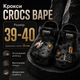 Крокси Crocs Bape чорні унісекс 39-40 на стопу 25 см гумові сабо з ремінцем, вентиляційними отворами та джибітсами - зображення 1