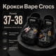 Крокси Crocs Bape чорні унісекс 37-38 на стопу 23 см гумові сабо з ремінцем, вентиляційними отворами та джибітсами - зображення 1