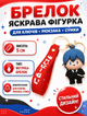 Брелок Человек-бензопила Chainsaw Man Aki Аки фигурка игрушка для ключей, рюкзака, сумки 5 см - изображение 1
