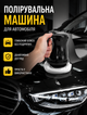 Машинка полірувальна автомобільна Nowa Waxing Machine 12V 130 мм від прикурювача - зображення 2