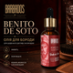 Масло для бороды BARBADOS Benito de Soto 50 мл для увлажнения смягчения и укрепления волос бороды - изображение 1