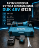Аккумуляторная угловая шлифмашина 48V 125 мм бесщеточная болгарка УШМ турбинка для резки шлифовки металла - изображение 1
