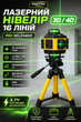 Лазерный нивелир Krafftec PRO DCLE34031 3D-4D 16 линий зеленый луч 3.7V 5Ah - изображение 1