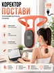 Коректор постави розумний вібраційний Ortop Smart з датчиком від сутулості USB Помаранчевий - зображення 1