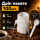 Дрип пакеты для кофе фильтры дрипы кофейные пустые одноразовые с ушками 100 шт порционные для заваривания молотого кофе в чашке капельного заваривания без кофеварки турки осадка нетканые пищевые целлюлозные набор в дорогу офис путешествий дома кемпинга - изображение 1