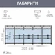 Каркасный бассейн Bestway Steel Pro MAX 56406 305×76 см круглый 4678 л серый - изображение 4