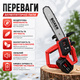 Акумуляторна ланцюгова пила 12" (30 см) 24 В - зображення 3
