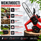 Акумуляторна ланцюгова пила 12" (30 см) 24 В - зображення 7