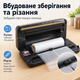 Бытовой вакуумный упаковщик Вакууматор для мяса рыбы овощей и круп 200 Вт Аппарат вакуумной упаковки и подарок 20 вакуумных пакетов - изображение 3
