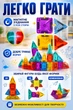 Магнитный набор детского 3D-конструктора Magnetic из 56 цветных деталей для развития ребенка (в кейсе) - изображение 3