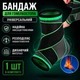 Спортивный бандаж для голеностопа с фиксирующим ремнем эластичный бинт фиксатор на голеностоп черный с зеленым - изображение 1