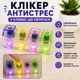 Антистрес клікер на 4 клавіші зі світловим ефектом Fidget Clicker Pop Button різнокольоровий - зображення 3
