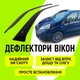 Дефлекторы боковых окон Peugeot Expert Пежо Эксперт 2007 - 2014 ветровики - изображение 1