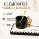 Керамическая чашка с блюдцем Clear Notes 200 мл с музыкальными нотами и блюдцем в форме клавиш пианино - изображение 1