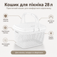 Корзина для пикника пластиковая 28 л с крышкой и ручками, ротанг, Белый (098-WHITE) - изображение 4